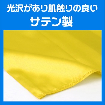 ソフトサテンズボン L 黄 アーテック[学校教材・教育玩具]