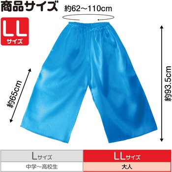 ソフトサテンズボン LL 青 アーテック[学校教材・教育玩具]