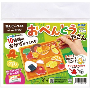 ねんどdeつくるおべんとうやさん アーテック