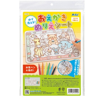 おえかきぬりえシート  水性ペン付 アーテック