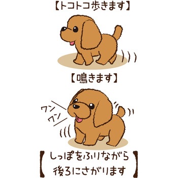 トコトコあるくよ なかよしプードル - アーテック[学校教材・教育玩具]