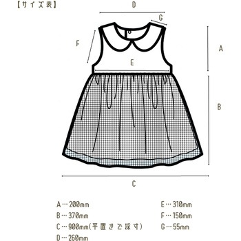 プリンセスドレス グリーン アーテック[学校教材・教育玩具]