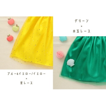 プリンセスドレス ブルー&イエロー - アーテック