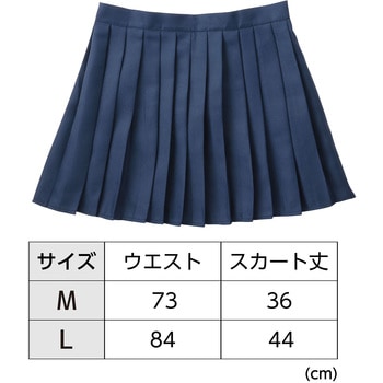 セーラー服 L アーテック