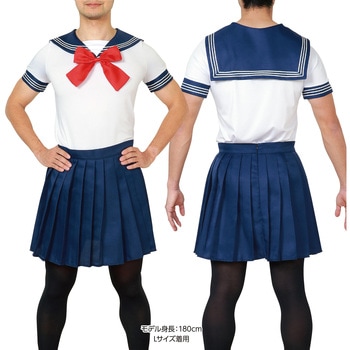 セーラー服 L アーテック
