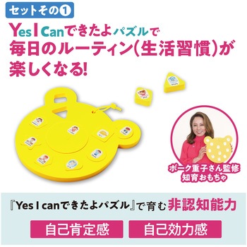 ボーク重子の非認知能力を育むおもちゃセット アーテック