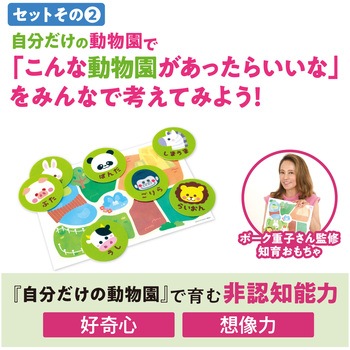 ボーク重子の非認知能力を育むおもちゃセット アーテック