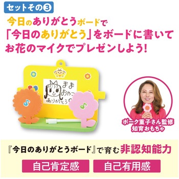 ボーク重子の非認知能力を育むおもちゃセット アーテック