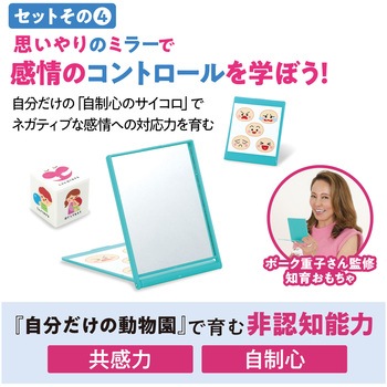ボーク重子の非認知能力を育むおもちゃセット アーテック