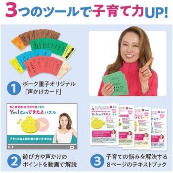 ボーク重子の非認知能力を育むおもちゃセット アーテック