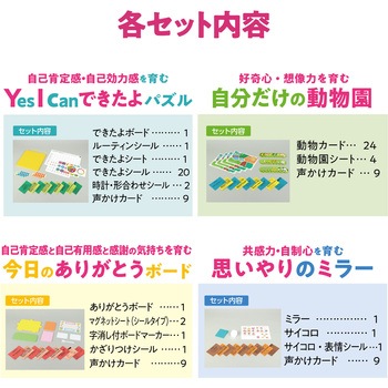 ボーク重子の非認知能力を育むおもちゃセット アーテック