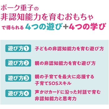 ボーク重子先生監修 Yes I can できたよパズル アーテック
