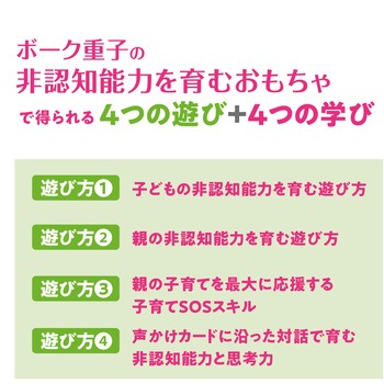 ボーク重子先生監修 自分だけの動物園 アーテック[学校教材・教育玩具]