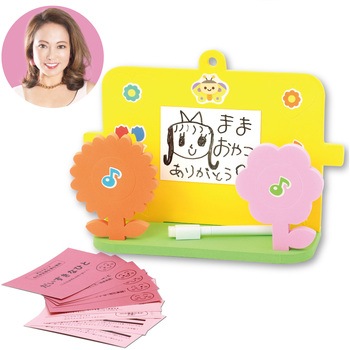 ボーク重子先生監修 今日のありがとうボード アーテック
