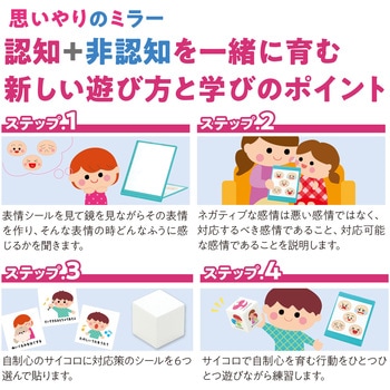 ボーク重子先生監修 思いやりのミラー アーテック