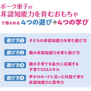 ボーク重子先生監修 思いやりのミラー アーテック