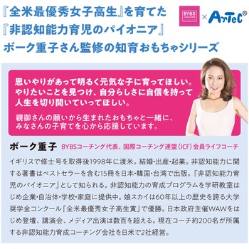 ボーク重子先生監修 思いやりのミラー アーテック