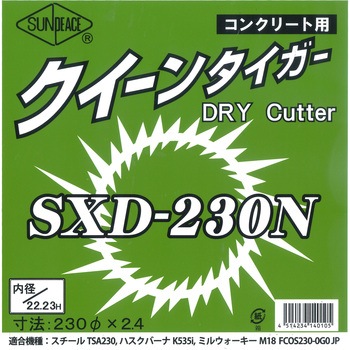 ダイヤモンドブレード クイーンタイガードライカッター サンピース