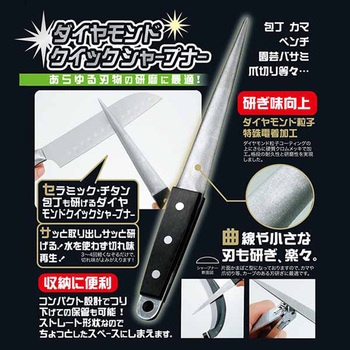 ダイヤモンド ミニシャープナー セーブインダストリー