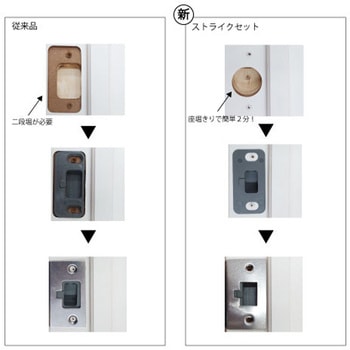 ストライクセット トップ(エイト)
