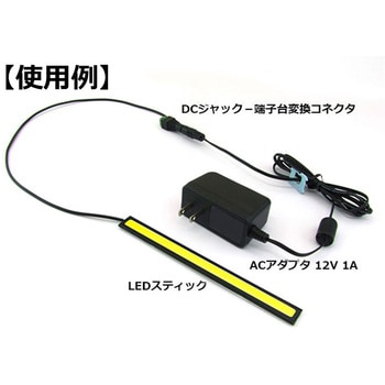 LEDスティック 白色 共立電子産業