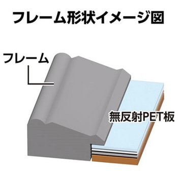 ハクバ 肖像額縁 入山 太子判サイズ 無反射PET ハクバ写真産業