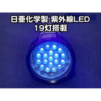 LED UVライト UV-LED375シリーズ サウスウォーカー