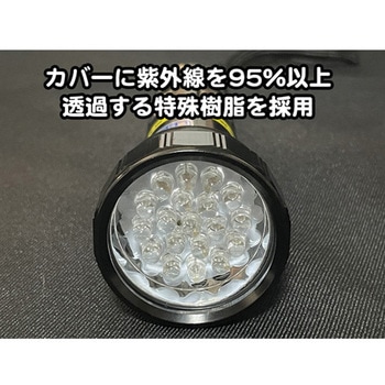 LED UVライト UV-LED375シリーズ サウスウォーカー
