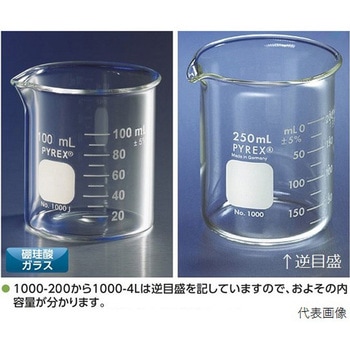 ビーカー PYREX(R) 1000シリーズ - PYREX(パイレックス)