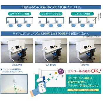 ぱぱっとウォール 外寸サイズ mm ：D607×W1150×H600 岐阜プラスチック工業(RISU/リス)