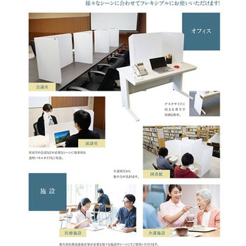 モバイルウォール 推奨用途：オフィス全般、図書館、病院・施設 適合：オフィス1200～1400デスク用、会議用 大テーブル 、食堂、詰所 岐阜プラスチック工業(RISU/リス)