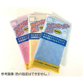 マイクロファイバークロス 250×250mm アイセン