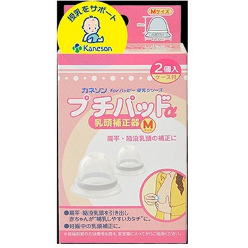 プチパッドα カネソン