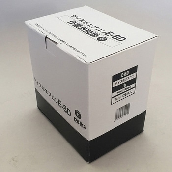 ディスポエプロン E-8Dシリーズ ホワイトマックス