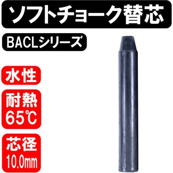 ソフトチョーク10mm 替芯 BIGMAN