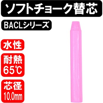 ソフトチョーク10mm 替芯 BIGMAN