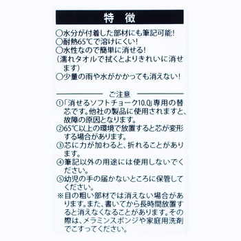 ソフトチョーク10mm 替芯 BIGMAN