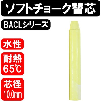 ソフトチョーク10mm 替芯 BIGMAN