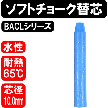 ソフトチョーク10mm 替芯 BIGMAN
