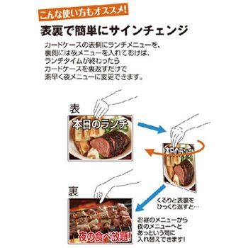 カードケーススタンド看板 CCSK-A4Yシリーズ 常磐精工