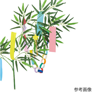 七夕用特大笹 スタンド付 アーテック