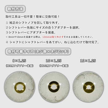 シフトノブ丸 チャピオンツール