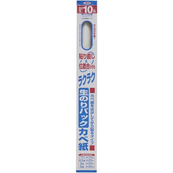 生のりパックカベ紙 アサヒペン