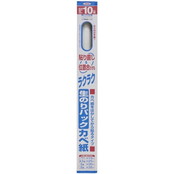 生のりパックカベ紙 アサヒペン