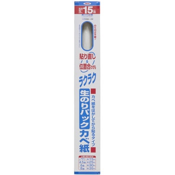 生のりパックカベ紙 アサヒペン