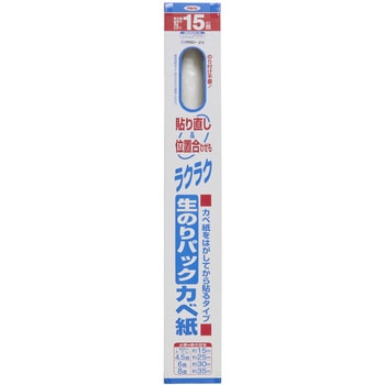 生のりパックカベ紙 アサヒペン