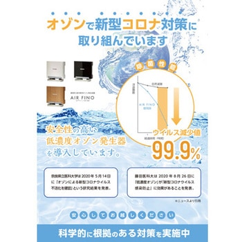 オゾン発生器 エアフィーノ VS-50シリーズ オーニット