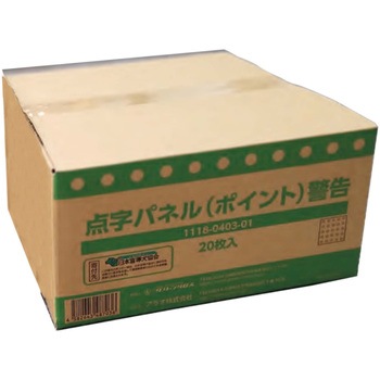 点字パネル(P) 警告(点)黄 300×300×t8mm グリーンクロス