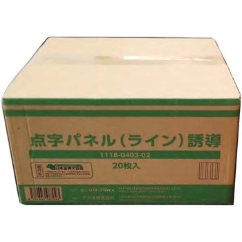 点字パネル(L) 誘導(線)黄 300×300×t9mm グリーンクロス