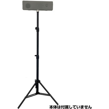 TALKUN用三脚 グリーンクロス